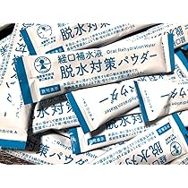 【２箱】経口補水　補水対策パウダー W-AID 90包 185895602487326.jpg